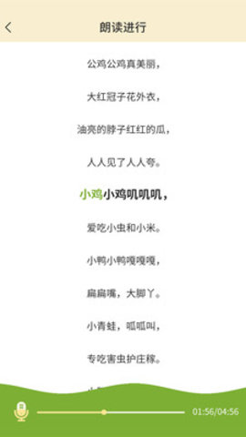 言树朗读APP