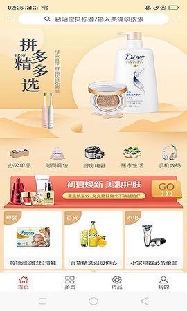 橙子优享APP