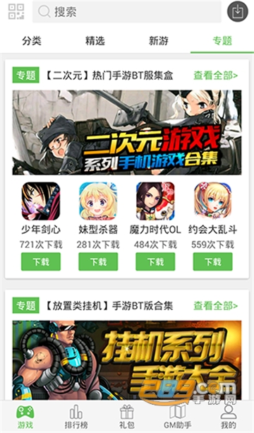 小8游戏盒子破解版