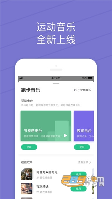 KEEP清爽版去广告v8.2.0安卓版