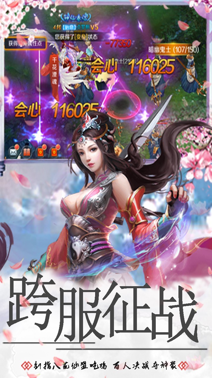 一剑断念 果盘版