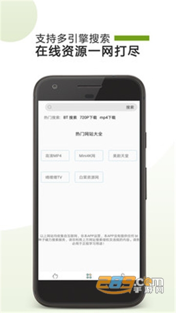 BT下载工具androidv1.1.1