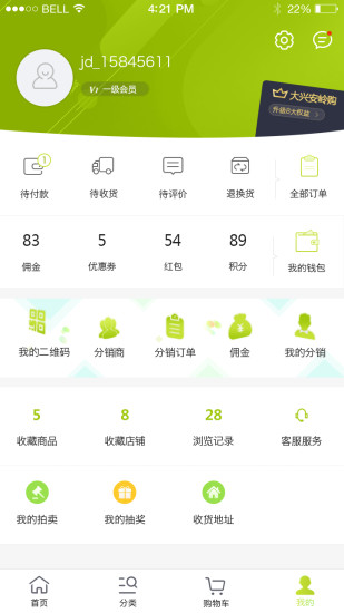北极珍品汇APP