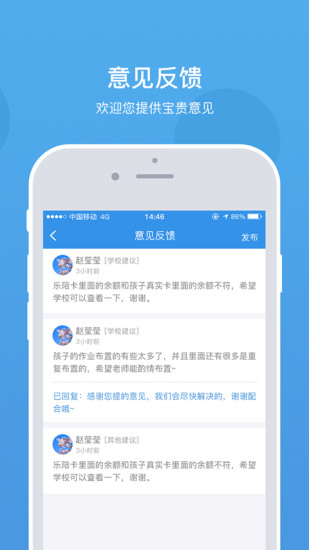 乐陪校园APP