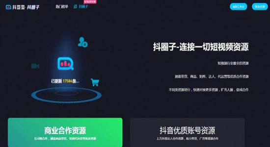 抖音短视频app官方数据查询平台v36.7.0安卓版