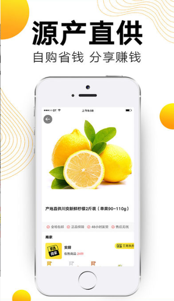 多选商城APP