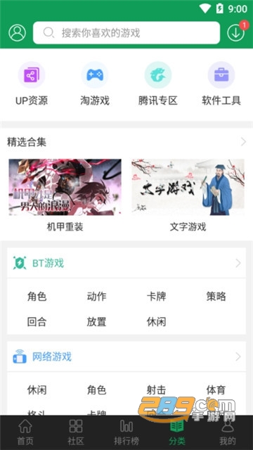 7723游戏厅2026无限破解版v5.8.3