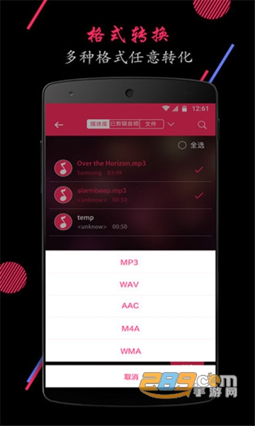 音频裁剪大师破解版去广告v21.8.7