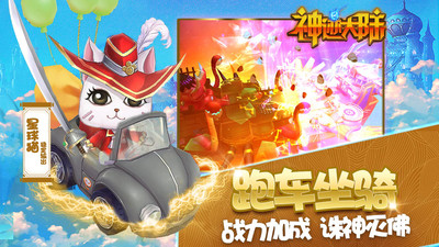 神迹大陆 九游版