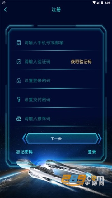 联邦星球挖矿赚钱平台
