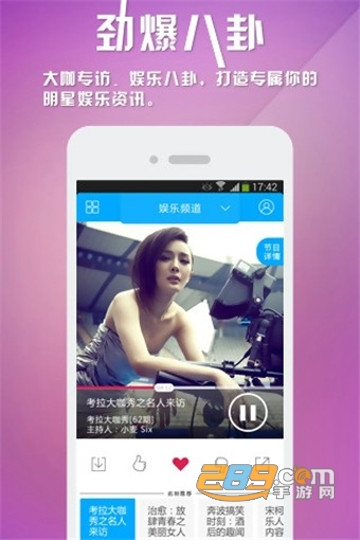 考拉FM电台车载电台appv2.3.1