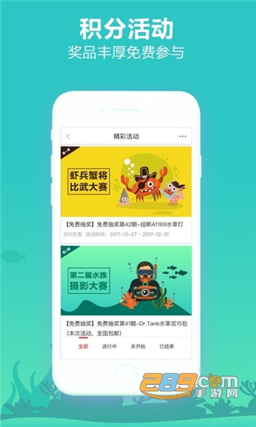 泡泡水族水族玩家交流平台v2.0.35