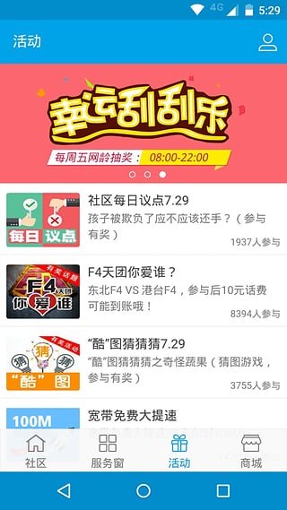10000社区APP