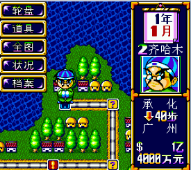 超级大富翁 汉化版（悟饭）