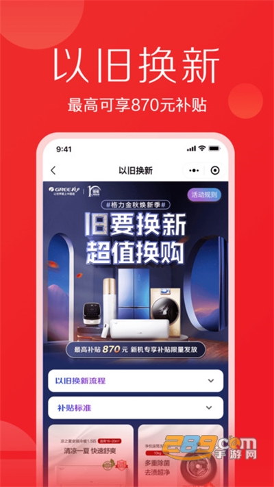 格力董明珠店下载官方正版appv3.0.0官方版