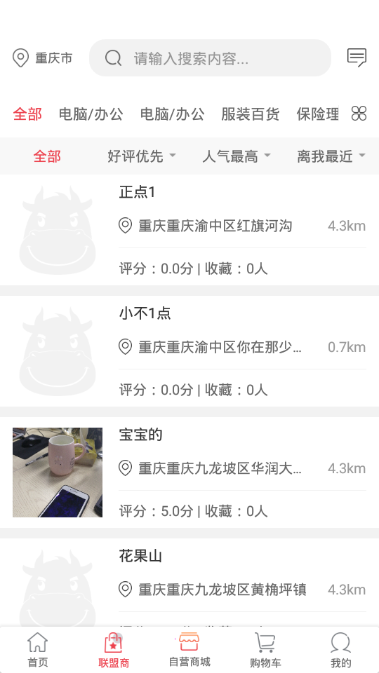 一直花APP