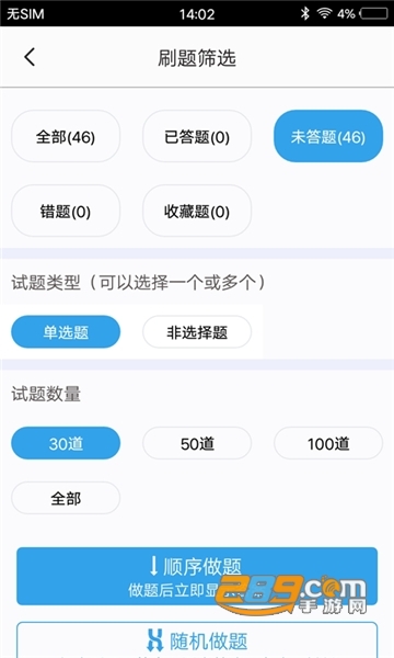 海贝易学专升本自学app 海贝易学专升本自学app