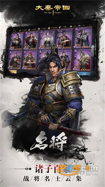 大秦帝国孙皓晖版正版手游官网