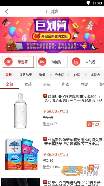 优品百川优惠券商城v1.3 安卓版