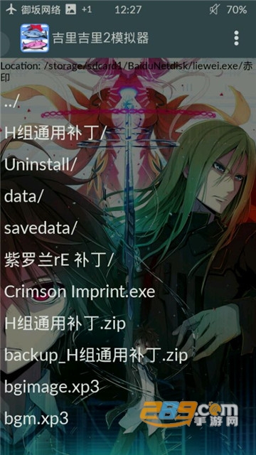 吉里吉里2模拟器1.3.9破解版无广告官方版免root