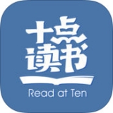 十点读书APP