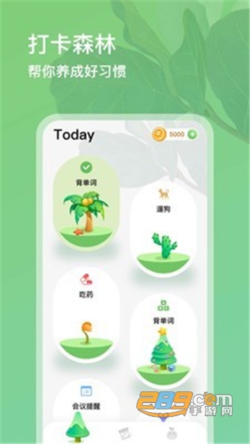 打卡森林习惯养成v1.3.5