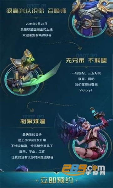 英雄联盟手游白名单免费版