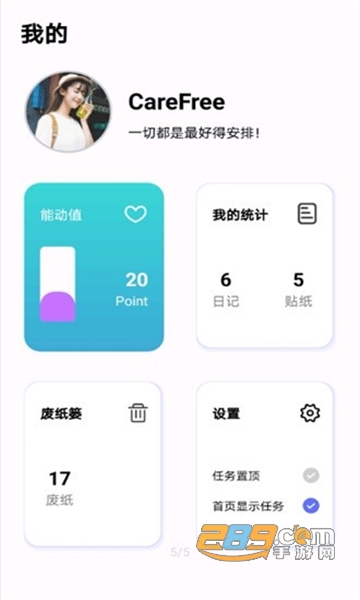 无忧日记(日记记录)v1.0