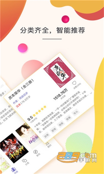 点众快看小说免费小说官方版