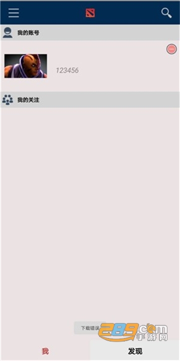 DOTA2赛事资讯聚集地v1.0.0