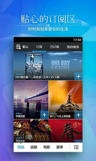 正点日历APP