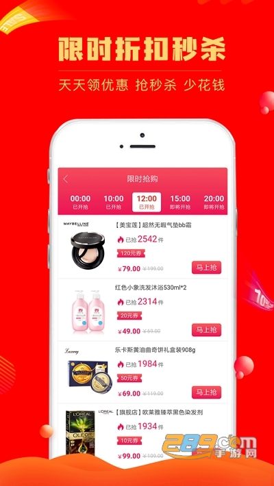 每日好省优惠商城3.1.0安卓版