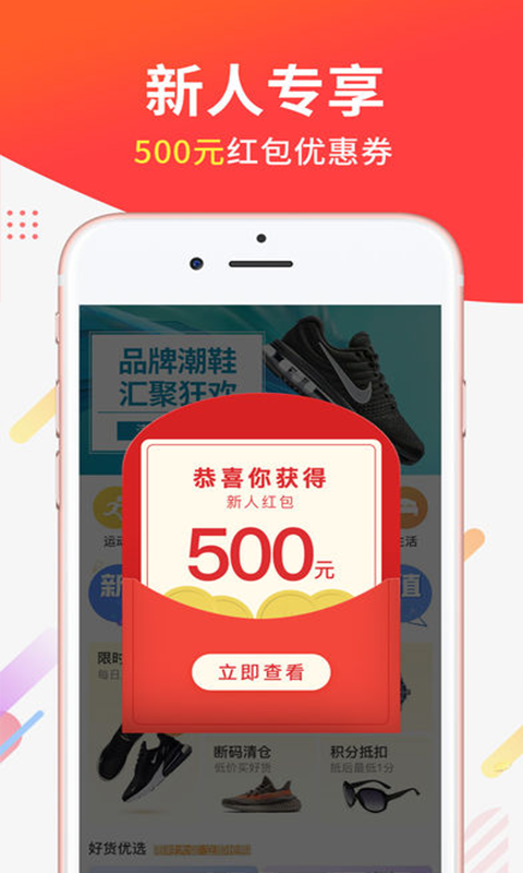 返利日记APP
