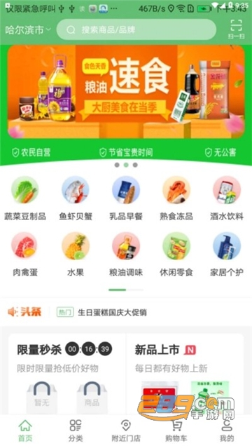 青宁易购优惠购物appv1.0.3