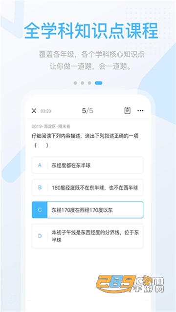 长少高分在线课堂学习平台v3.0.1.1