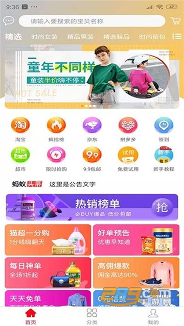 海豚精选正品购物平台v1.0.5安卓版