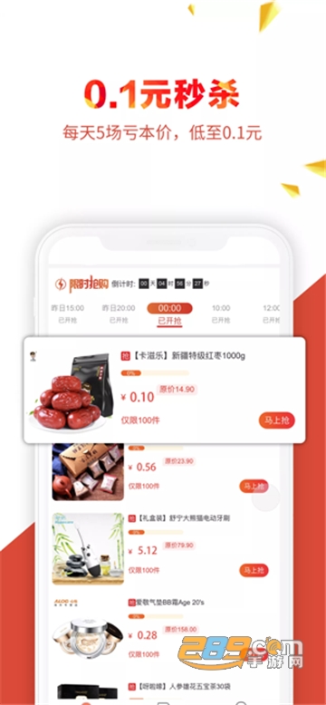 天天云市app送货上门v1.0.0安卓版