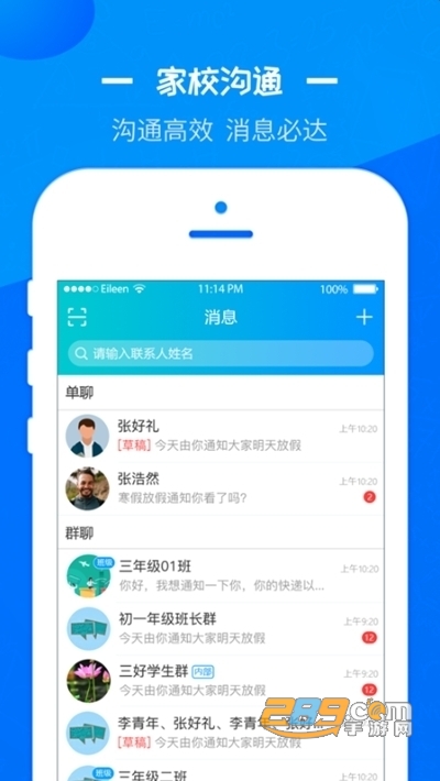 徐州智慧教育开学第一课致敬奋斗的青春appv2.1.0安卓版