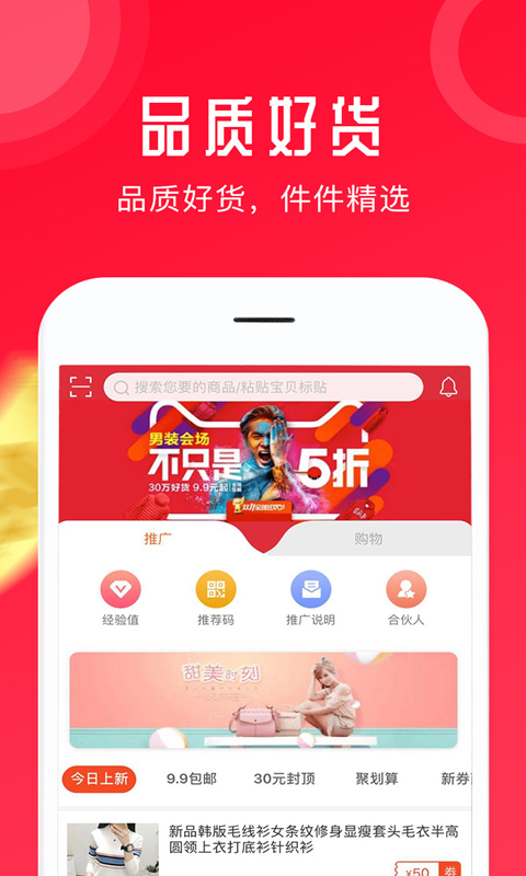 虾米生活APP