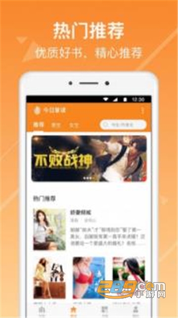 今日掌读免费小说app1.2.1