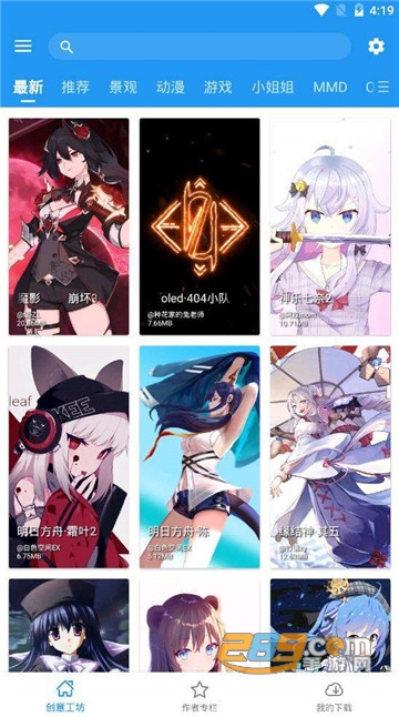 星空视频壁纸二次元动态壁纸appv5.6.3免费版