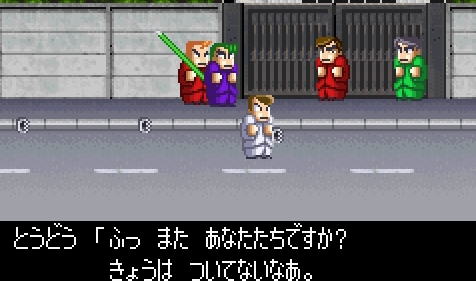 热血物语 EX版（悟饭）