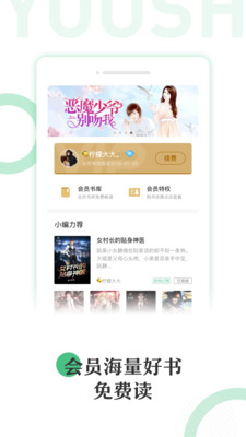 悠书云阅读APP
