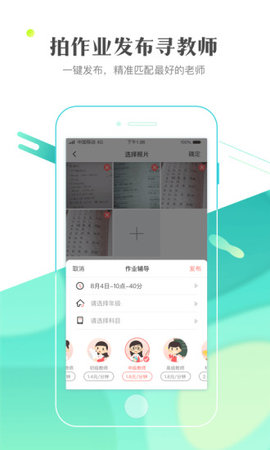 作业101APP