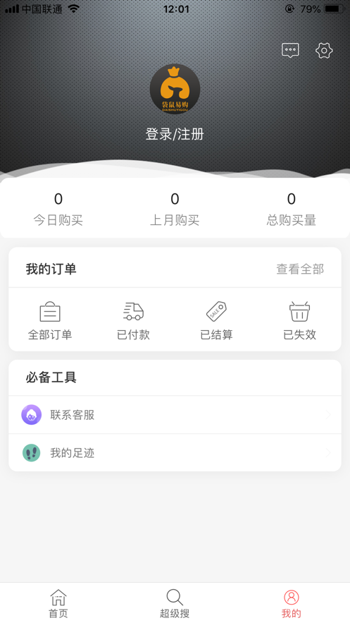 袋鼠易购APP