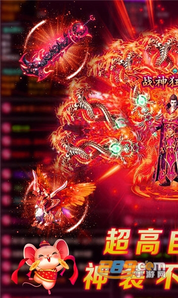 赤炎屠龙单机版v999破解版