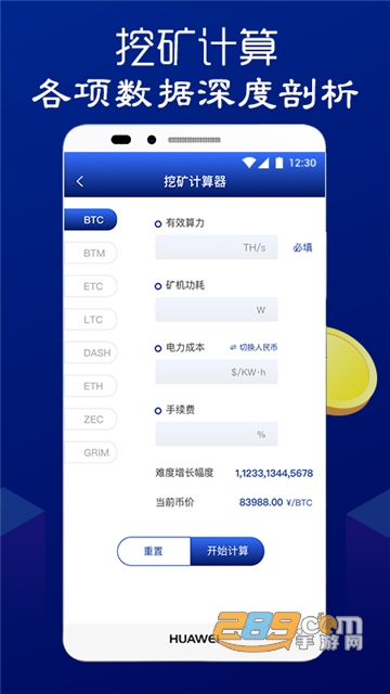 Zenith区块链红包版