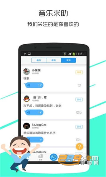 音乐雷达app付费专业破解版