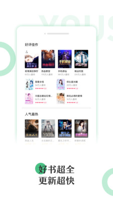 悠书云阅读APP