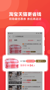 返还网APP